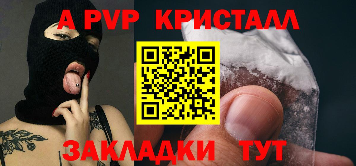Alpha-PVP кристаллы  Вход с VPN  Краснокаменск  A PVP мука  хочу   А ПВП мука  Alpha-PVP 