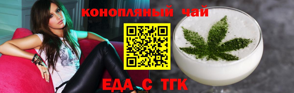 Краснокаменск  Cannafood марихуана  Вход с VPN 