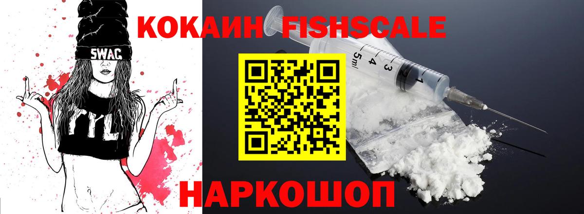 Cocaine Перу Краснокаменск
