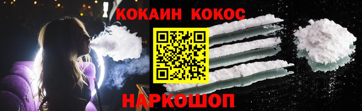 Краснокаменск  КОКАИН  Cocaine Эквадор  Вход с VPN  COCAIN Columbia 