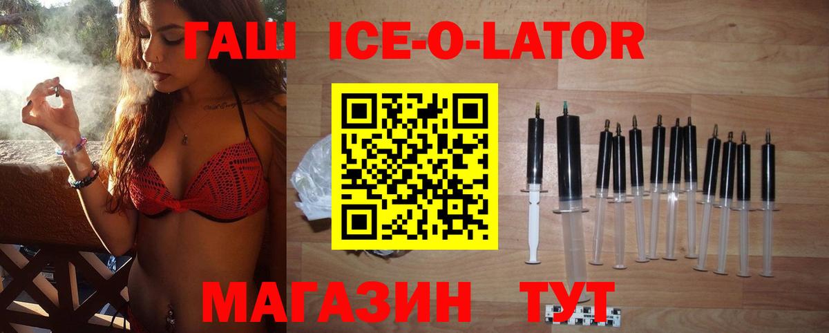 ГАШИШ гашик  Вход с VPN  Гашиш Cannabis  Краснокаменск 