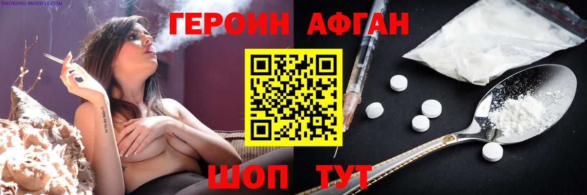 Краснокаменск  Героин герыч  Героин  Вход с VPN 