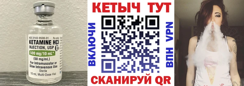 Кетамин VHQ  darknet какой сайт  Краснокаменск 