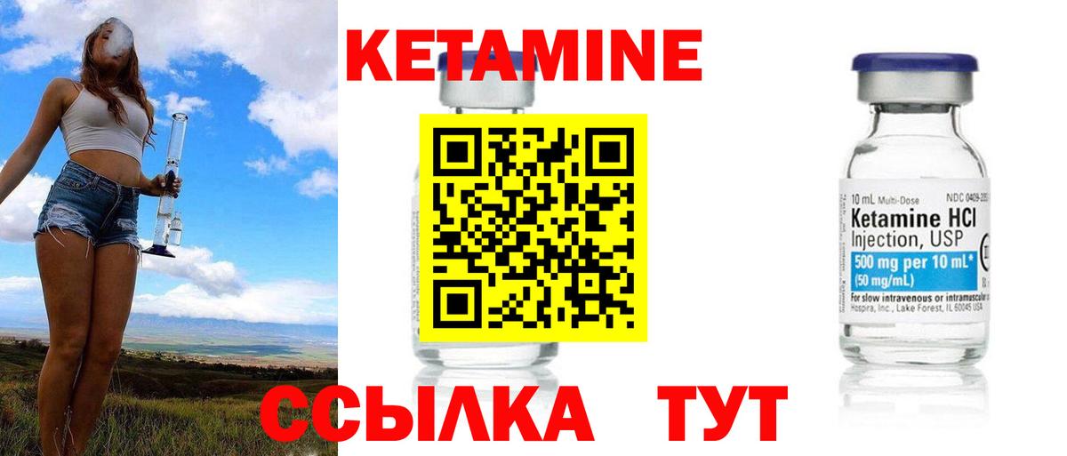 Краснокаменск  Кетамин ketamine  Вход с VPN 