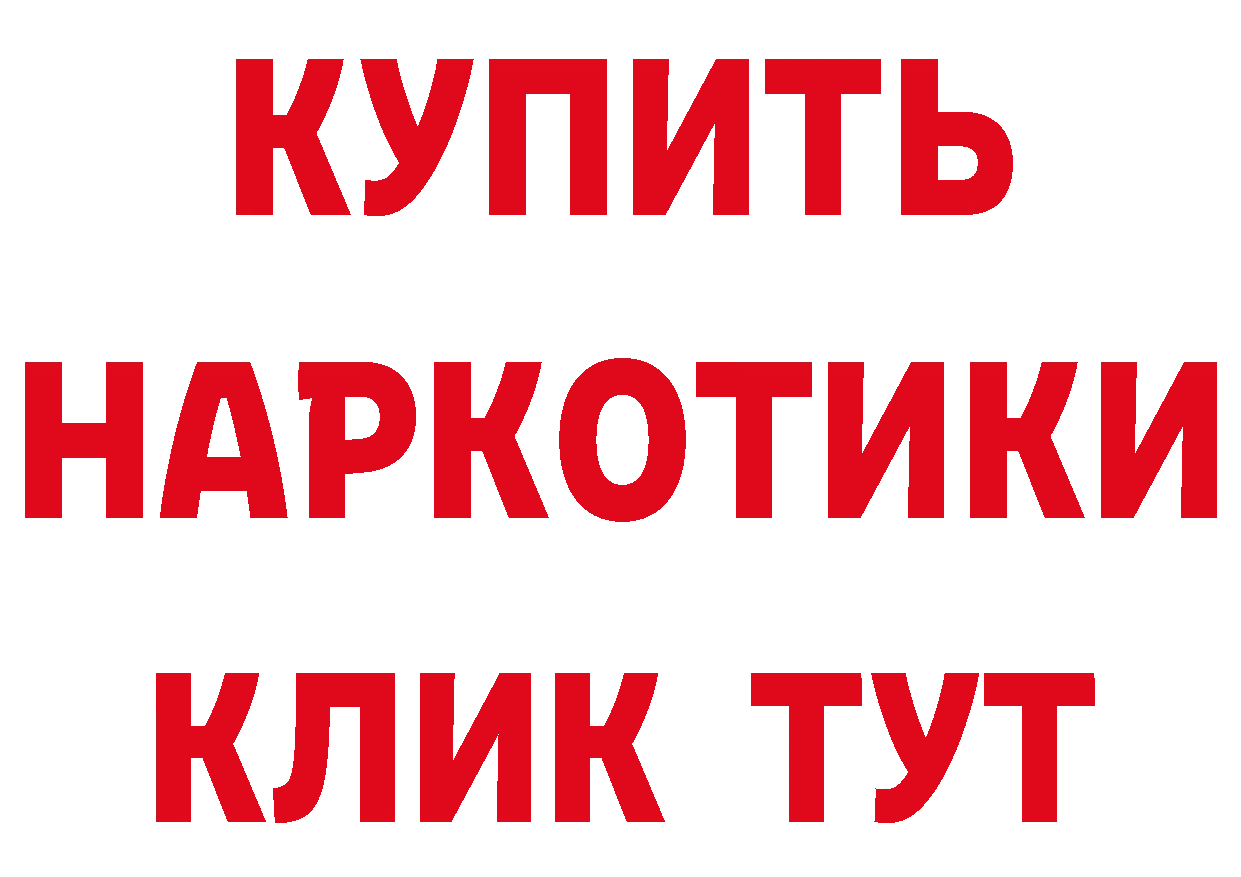 Дистиллят ТГК концентрат ссылки маркетплейс MEGA Краснокаменск