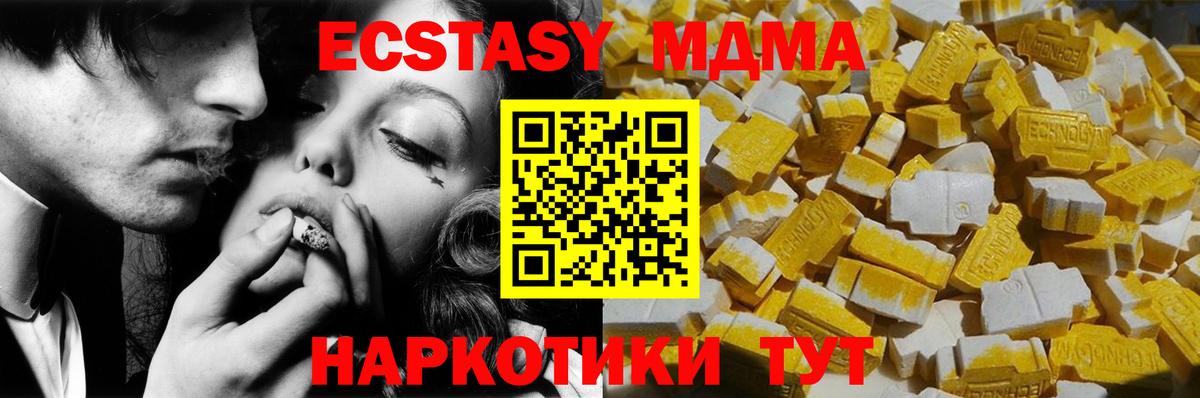 MDMA crystal  МДМА VHQ  Краснокаменск  МДМА  Вход с VPN 