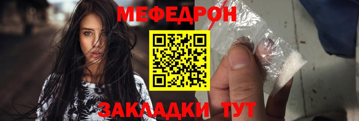 Меф кристаллы Краснокаменск