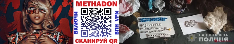 Метадон VHQ  Краснокаменск 