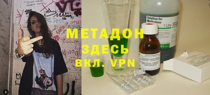 наркошоп  Краснокаменск  МЕТАДОН methadone 