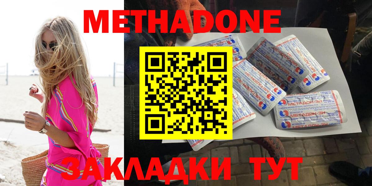 МЕТАДОН мёд  Метадон кристалл  Краснокаменск  Вход с VPN 