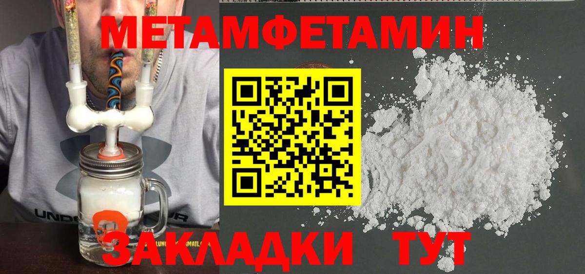 МЕТАМФЕТАМИН кристалл Краснокаменск