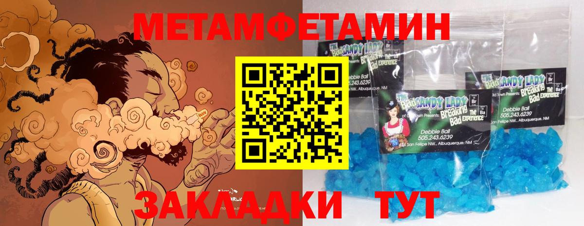 Краснокаменск  Метамфетамин пудра  Первитин  Метамфетамин пудра  Вход с VPN 