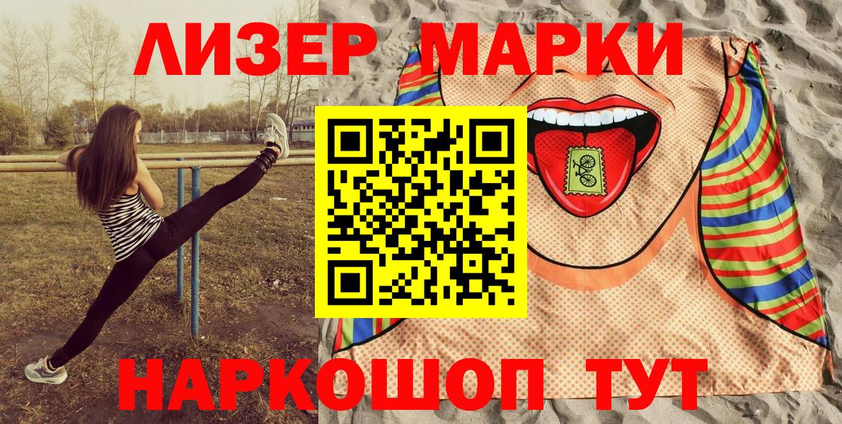Марки N-bome 1,5мг  Марки N-bome 1,5мг  Краснокаменск  Вход с VPN 