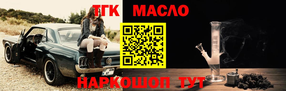 Краснокаменск  ТГК концентрат  Дистиллят ТГК гашишное масло  Вход с VPN 